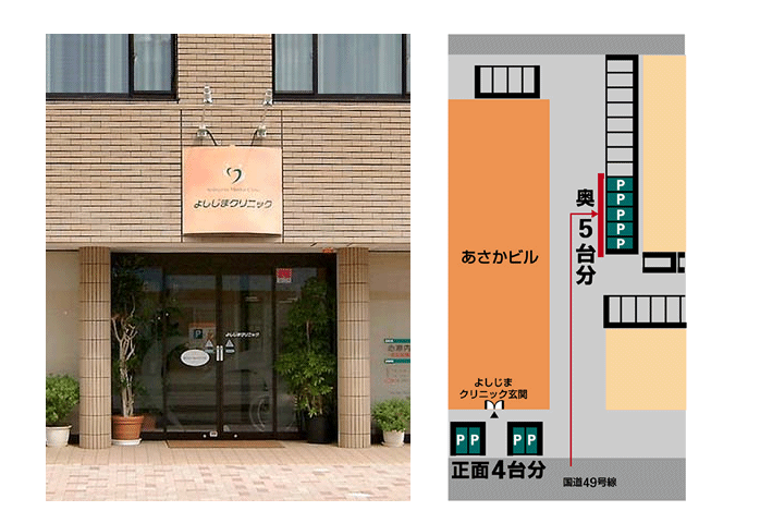 専用駐車場のご案内〜正面4台分・奥5台分〜ご利用について〜当クリニックの決められたスペースへ駐車していただきますようお願いいたします。なお、駐車場内における、トラブルおよび盗難、事故等の責任は負いかねますのでご了承ください。